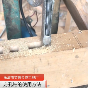 Woodworking Drill Kit for Professional Woodworking and Mortising with Square Hole Bits