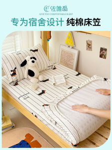 Pure Cotton Bed Canopy 2025 New Print Student Dormitory Mattress Cover 90x190 Customizable Size Non-Slip Elastic Band Included