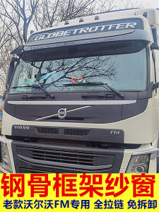 Old Volvo FM Special Large Truck Mosquito Repellent Frame Window Screen Strong Magnetic Absorption Decorative Car Accessories