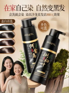 Pozitilan | Thuốc Nhuộm Tóc Thảo Dược Side-bur Mềm Mại Không Kích Ứng Che Phủ Tóc Xám