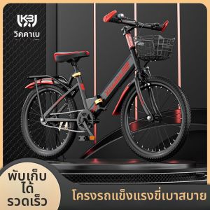 Boys Variable Speed Mountain Bike 20 Inches