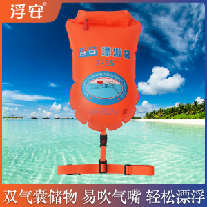 Adult Swimming Buoyancy Aid Double Inflatable Lifesaver Storage Type Floating Bag Outdoor Essential Sport Fitness Equipment