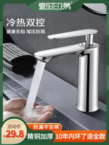 Vòi Chậu Rửa Mặt Bằng Đồng Toàn Bộ Vòi Chậu Rửa Mặt Nóng Lạnh Cho Phòng Tắm Vòi Chậu Rửa Mặt Đơn Hai Lỗ Chất Liệu Van Phích Cắm Bằng Sứ