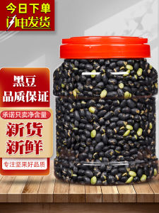 Black Beans Instant Cooked Salt Fried Original Flavor Crispy Beans 500G Pregnant Women Dry Fried Goes with Wine Snacks Roasted Nuts Casual Snacks