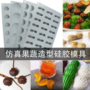 Silicone Cube Mold for Baking Chestnut Orange Shell Peanut Mango Cherry Goose Liver Molecular Gastronomy Intention Dish Model