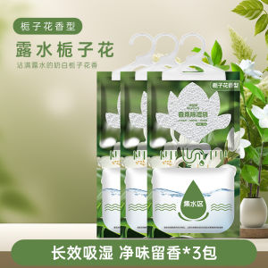 Túi Thấm Hút Ẩm Treo Trong Nhà Phòng Ngủ Tủ Quần Áo Ký Túc Xá Sinh Viên Thấm Hút Ẩm Chống Ẩm Túi Thấm Hút Ẩm SKAK XF001