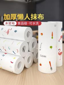 MONLEYTA | Lazy Persons Dual Use Disposable Kitchen Towel Household Cleaning Supplies Special Paper Towels For Home Use