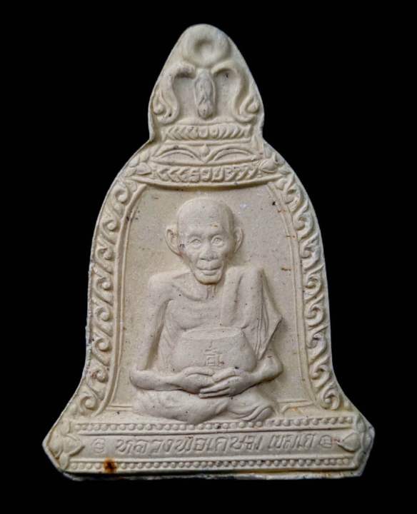 พระหลวงพ่อเกษม G-Pra.com: ประมูลพระเครื่องการันตีพระ.คอม