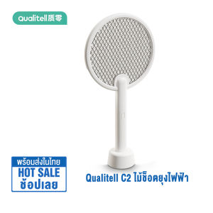 Qualitell ไม้ช็อตยุงไฟฟ้า Electric Mosquito Swatter C4 ไม้ตียุง ที่ดักยุงไม้ตียุงไฟฟ้า 3500V Type-c