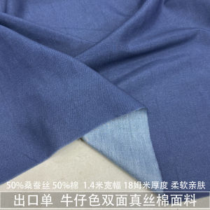 Vải Lụa Cotton Denim Hai Mặt Mềm Mại Thoải Mái Cho Áo Sơ Mi Vải Lụa Tơ Tằm Treo Tường Tự Làm Mùa Hè 2024