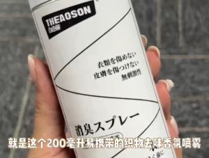 THEAOSON Fabric Deodorant Fabric Freshener Spray Clothes Deodorant Spray Friendly To Skin 200ml