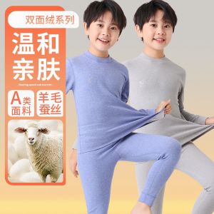 Thickened Wool Velvet Childrens Warm Underwear Set Silk Mulberry Autumn Winter Sleepwear for Boys And Girls Ages 5 to 13