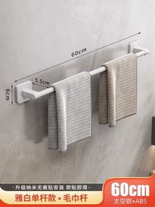 White Wall-Mounted Towel Rack Single Rod Toilet Tool Set Kitchen Cleaning Accessories No Drilling Required Bathroom Towel Bar