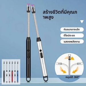 ไฟแช็กไฟฟ้าแบบชาร์จไฟได้ USB 1 ชิ้น - กันลม จุดไฟแบบไร้เปลวไฟ เหมาะสำหรับเทียน บาร์บีคิว และการตั้งแคมป์ - ทนทาน