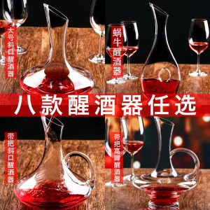 European Style Crystal Glass Decanter Small Size for Home Use Red Wine Wine Bottle Pouring Device Personalized Wine Tools
