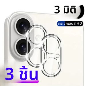 3pcs Ultra HD กล้องเลนส์กระจกนิรภัยสําหรับ iPhone 16 15 14 13 12 11 PRO MAX 13 12 MINI 14 15 16 PLUS กล้อง