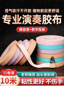 เทปติดเล็บกู่เจิงแบบมืออาชีพ ระบายอากาศได้ดี ไม่ต้องตัด ยาว 10 เมตร อุปกรณ์เสริมสำหรับเครื่องดนตรีเปียโน กีตาร์