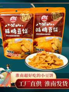 Crispy Fried Green Bean Cake Snack Huaibei Special Product Leisure Small Nuts Crispy Bean Cake Green Bean Snack Hubei Specialty