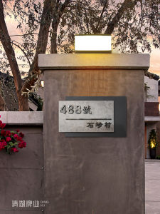 ป้ายทะเบียนประตูวิลล่าที่ทันสมัยเรียบง่าย สีหิน พื้นผิว ป้ายอะคริลิกกลางแจ้งที่กําหนดเอง ทันสมัย เรียบง่าย สไตล์ใช้ในบ้าน