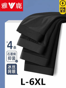 Yaloo Ice Silk Graphene Antibacterial Mens Boxer Shorts Breathable Black Four Corner Briefs mid Waist U Design Youth Underwear