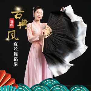 Classical Dance Fan with Gradient Color And Black White Design Extended Length Ink And Wash Fan for Yangge Dance Silk Material