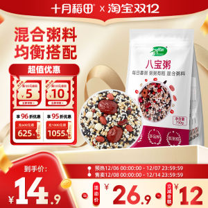 October Rice Field Eight Treasure Porridge Grain Easy to Cook Quick Cooking Small Package 750g Scenic Fragrance Five Grains