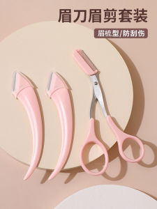 2025 New Eyebrow Trimming Kit for Beginners Men Women Specialized Comb Included Easy to Use Eyebrow Shaping Scissors Set