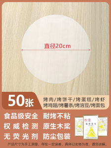 Double-Sided Non-Stick round Barbecue Paper for BBQ Steak Cooking Dish Oil Absorption Kitchen Utensils Baking Tray Liner