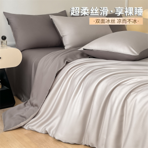 ชุดเครื่องนอน Cool Sensation Ice ผ้าไหม แบบชิ้นเดียว ขนาด 200x230 ซม สำหรับหอพัก ผ้าห่มแยกขนาด 15 เมตร ปลอกผ้านวมขนาด 180x220 ซม ชุดสี่ชิ้น รุ่นปี ฤดูร้อน