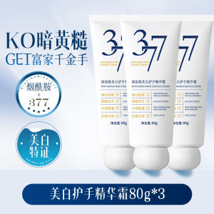 Kem Dưỡng Da Tay Trắng Da 377 Niacinamide Dưỡng Ẩm Mát Mẻ Không Nhờn Di Động Chống Khô Cho Nam Và Nữ Kem Dưỡng Da Tay Mùa Thu Đông