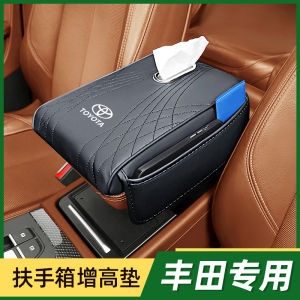 Suitable for Toyota Central Armrest Box Heightening Insole Camry Rongfang Corolla Armrest Box Protective Cover Elbow Cushioning