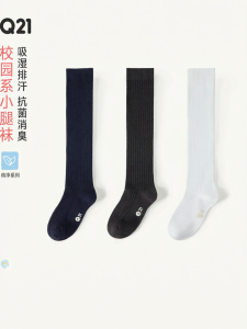 Q21 | Moisture Wicking Antibacterial Anti-odor Soft Elastic Mid Calf Socks