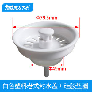 Talea White Plastic Kitchen Sink Cover Old Style Drain Plug Floodproof Umbrella QS108 for Vegetable Washing Basin