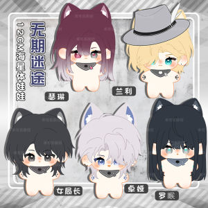 No Time Lost Female Director Zhuoya Lanli Anime Selene Rosy Starfish Body Cotton Baby Doll Stuffed Doll