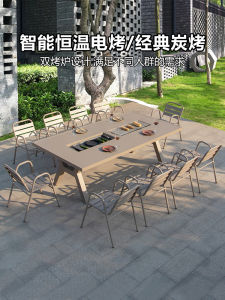 Modern Simple Aluminum Alloy Electric Barbecue Table Outdoor Yard Garden Home Leisure Combination Charcoal Barbecue Table