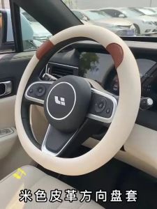 Mini Ears-Beige Steering Wheel Cover All-season anti-slip sweat-absorbent steering wheel
