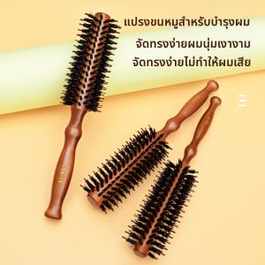 SUNEAST | Pompadour Styling Round Brush
