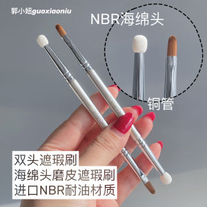 Guo Xiaoniu Skin Grinding Eye Concealer Makeup Brush Double-Headed