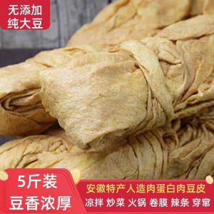 Anhui Special Product Protein Meat Yangxin Bean Skin Pure Soybean Made Artificial Meat Vegetarian Tofu Bean Skin Stir-Fry