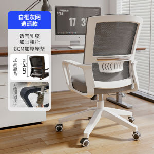 Comfortable Office Chair Computer Chair Meeting Chair Staff Chair Back Chair Wheelchair Swivel Chair Economic Practical Type