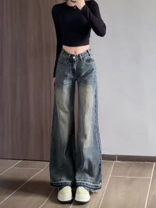 ย้อนยุค หลวม ขาตรง กางเกงยีนส์ ผู้หญิง ฤดูใบไม้ร่วง ฤดูหนาว 2024 แบบใหม่ ขอบรุ่ย ชายเสื้อขากว้าง กางเกง พรางหุ่น การเดรป กางเกงขายาว