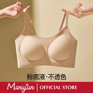 Maniyun One-piece Seamless Bra 固定杯 Fixed Cup Skin Color Adjustable Thin Cup Wireless Comfort Bra