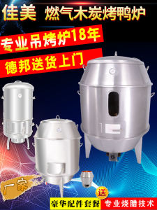 Commercial Grade Gas Charcoal Stainless Steel Double Layer BBQ Duck Oven Home Use Outdoor Kitchen Cooking Utensils