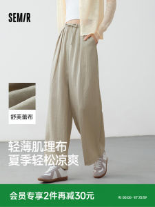 Semir | Summer Casual Loose Pants