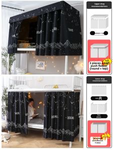 Light Blocking Bed Curtains Dormitory Bunk Bed Womens Student Bed Dormitory Top Bunk Bed Enclosure Cloth Curtain Mens Curtain Single Young Adult