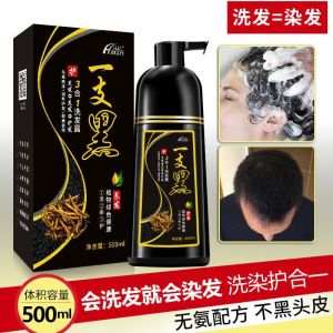 Hanyi One Black Hair Dye Black Hair Color Cream Pure Plant Shampoo Pure Natural Men and Women Non-Stimulation Yixihei Hair Dye