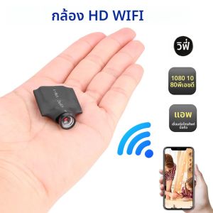 1080P HD P2P กล้อง DIY WIFI IP มินิกล้องโมดูล Motion DV Video Recorder Home Security Mini กล้องวิดีโอรีโมทคอนโทรลกล้อง