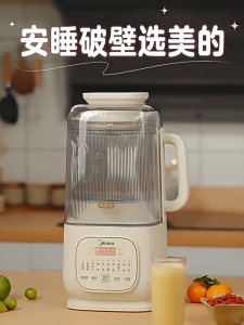 Midea PB10SF78 New Model Household Baby Food Maker Quiet Multi-Function Rice Paste and Soy Milk Maker Fully Automatic