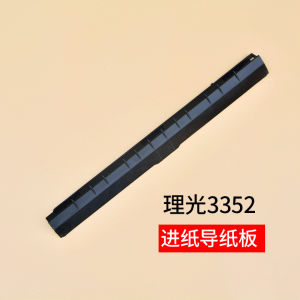Ricoh Compatible Paper Guide Output Board for 3350 3351 3352 2550 2852 3353 3053 Document Handling Office Equipment Accessories