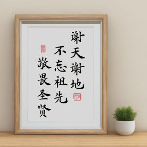 Tranh Trang Trí Chữ Hán Tôn Kính Các Vị Thánh Đồ Trang Trí Bàn Làm Việc Đồ Trang Trí Nhà Cửa Nghệ Thuật Sống Phong Cách Trung Hoa Mới